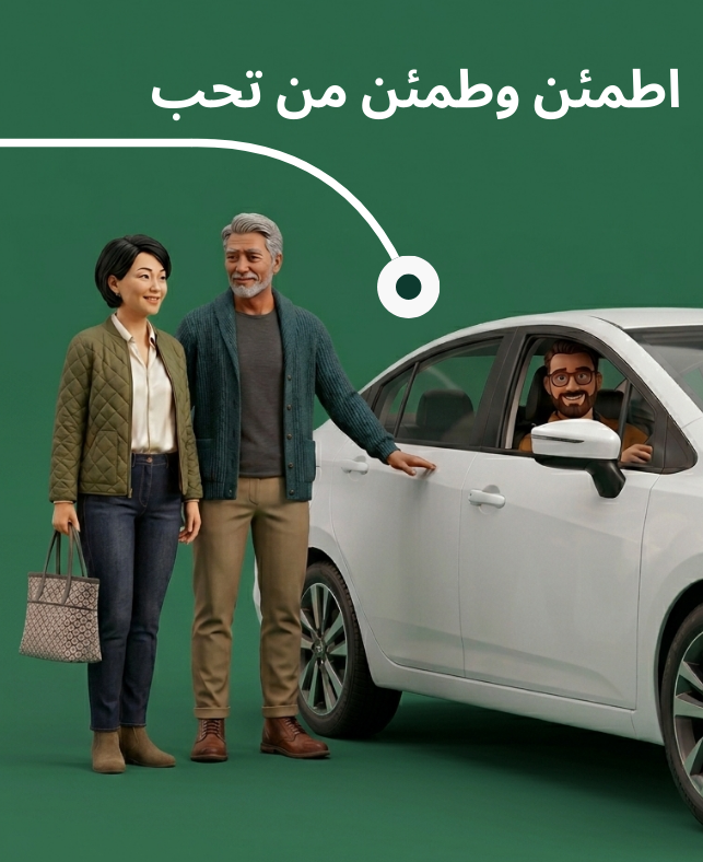 Trip sharing - Share your ride